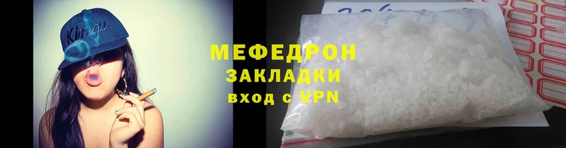 Мефедрон mephedrone  Вуктыл 